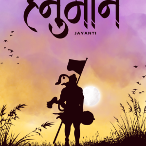 Hanuman Jaynati Design -02